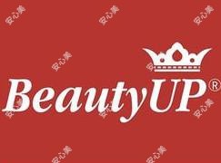 厦门BeautyUP美丽升级