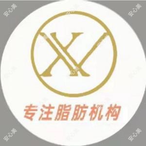 星慧医疗美容